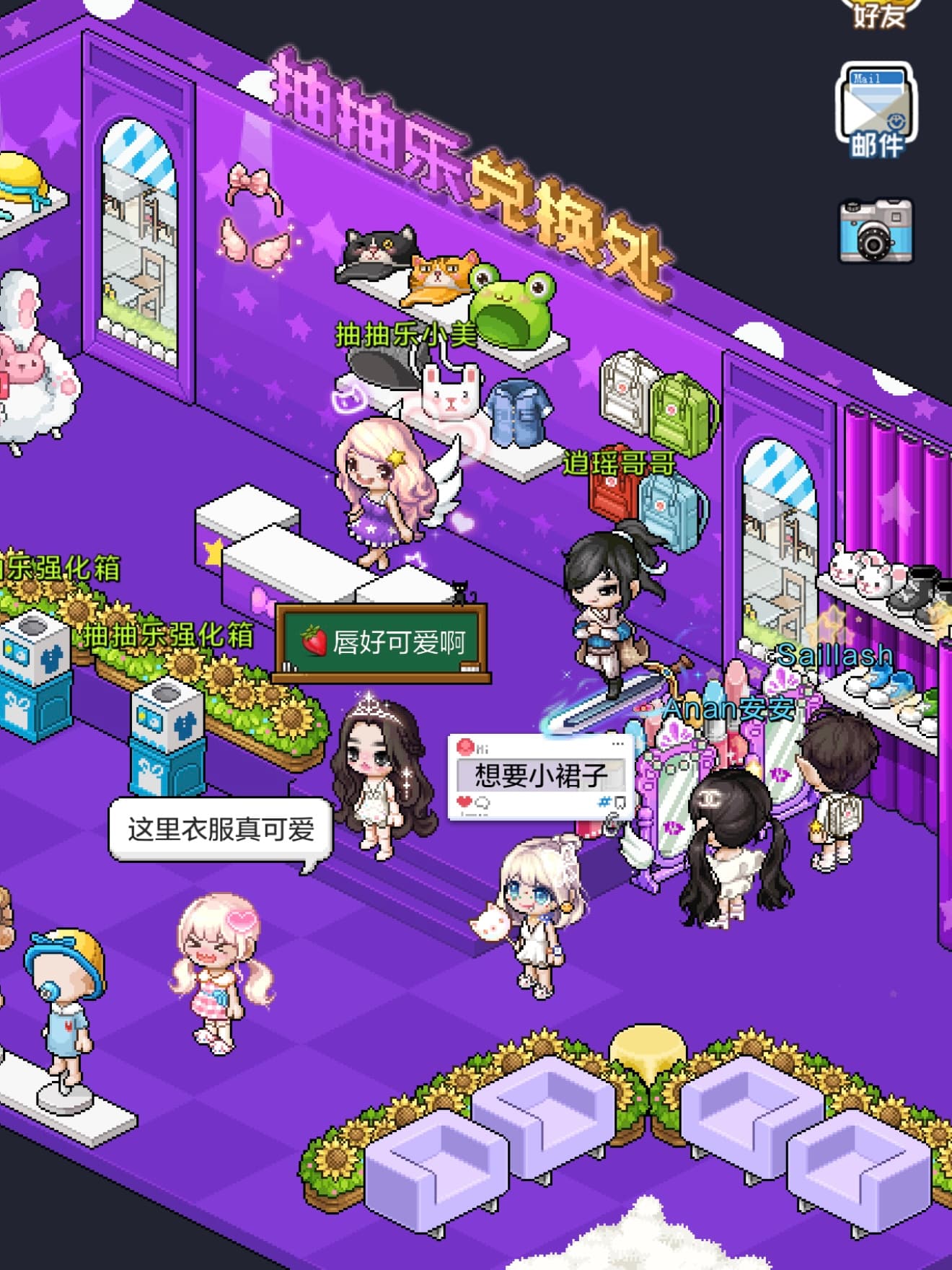 宅时光时尚装扮玩家截图