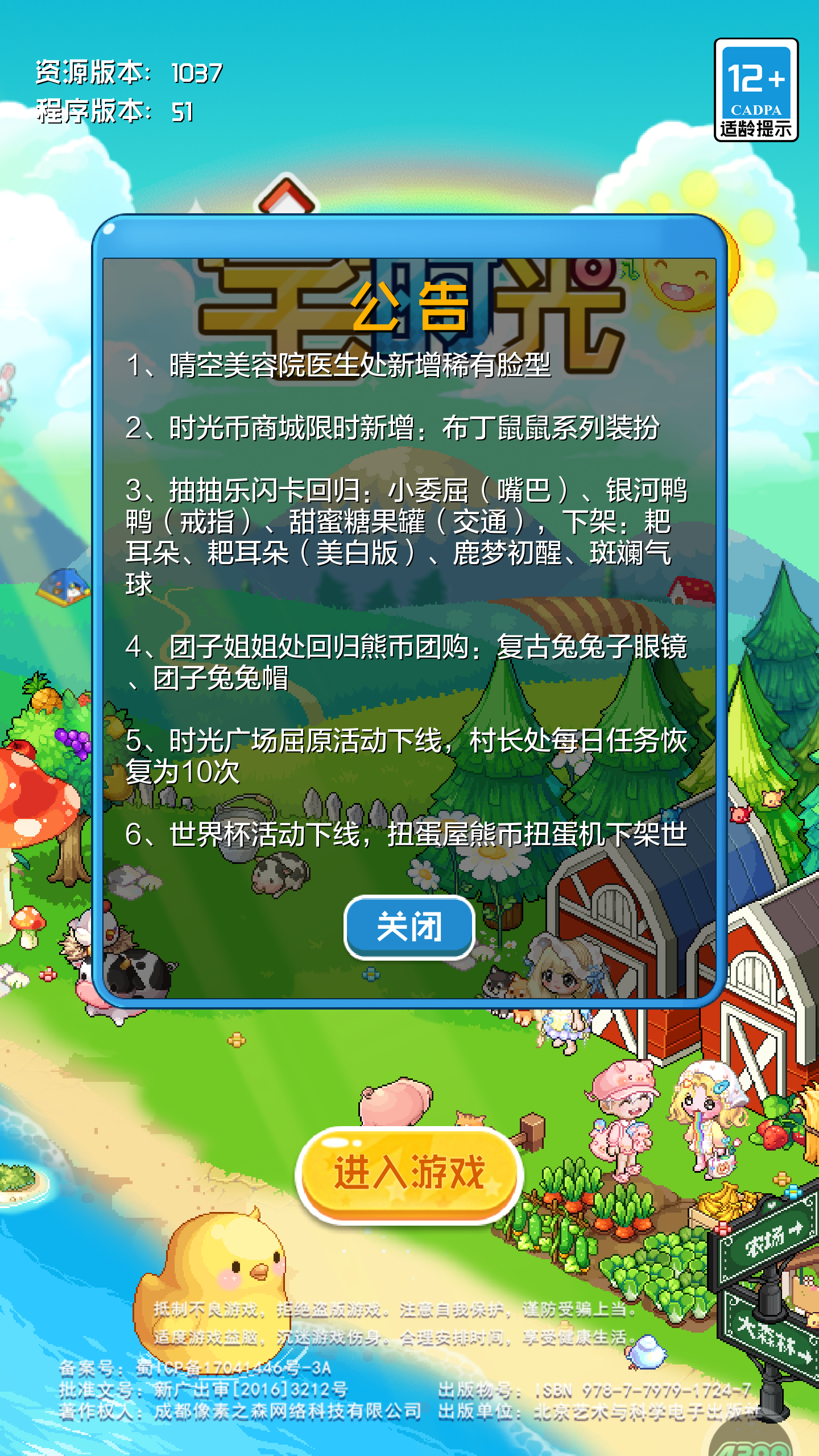 MuMu-20260724-022607-011.png