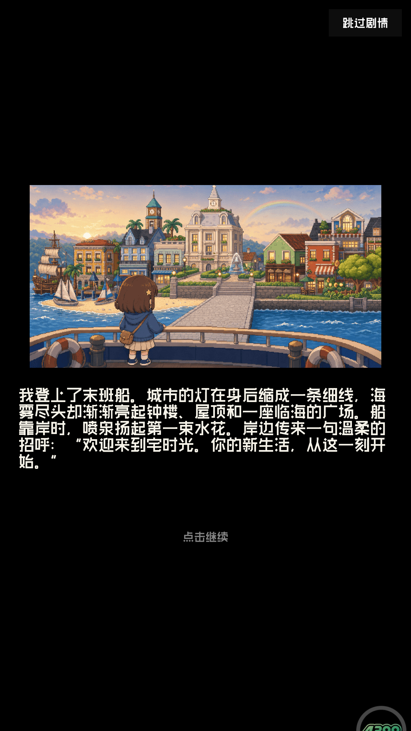 MuMu-20260724-022351-152.png
